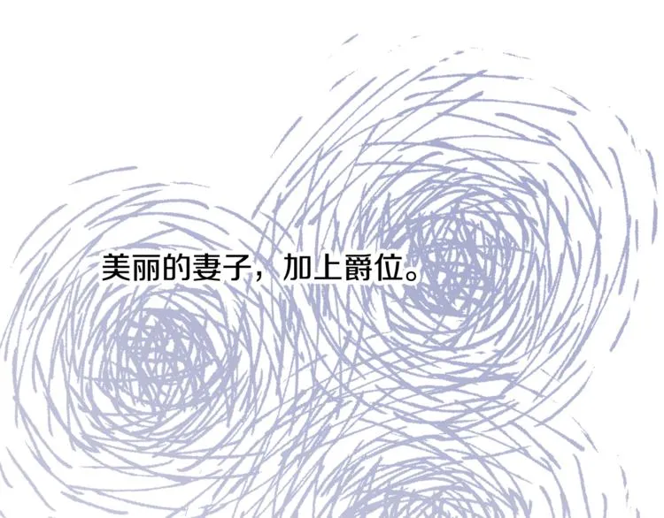 第12话 一见钟情 第28页