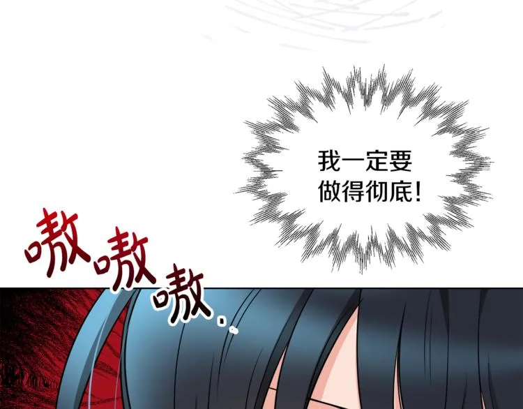 第12话 一见钟情 第30页
