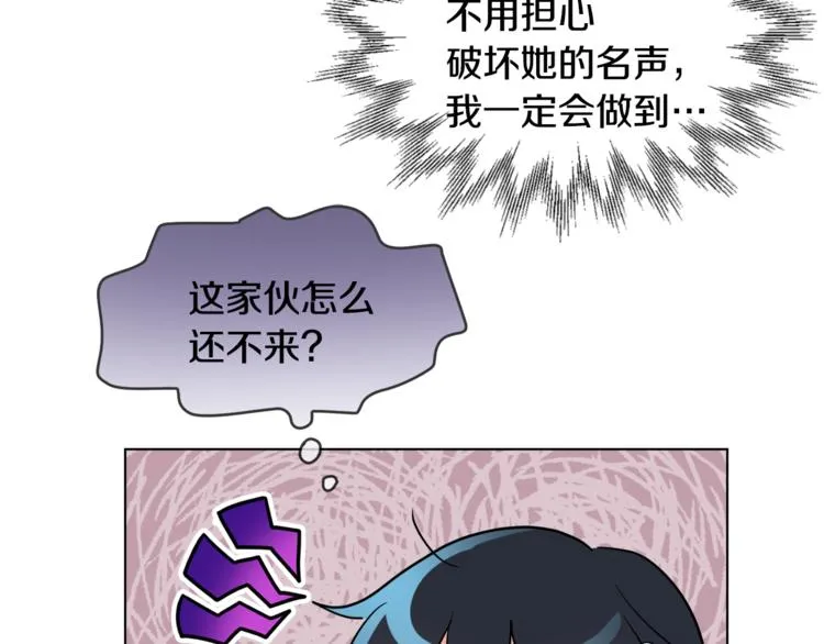第12话 一见钟情 第32页