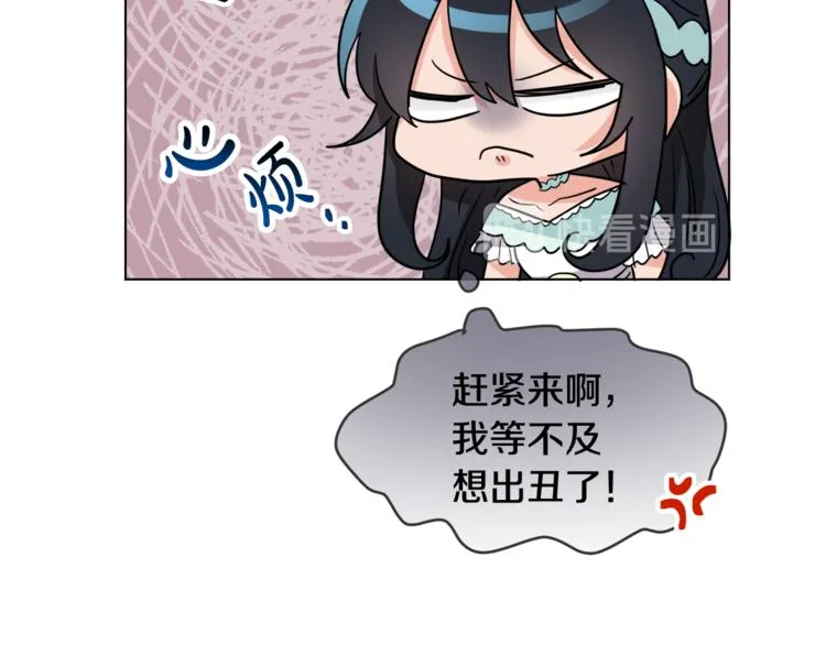 第12话 一见钟情 第33页