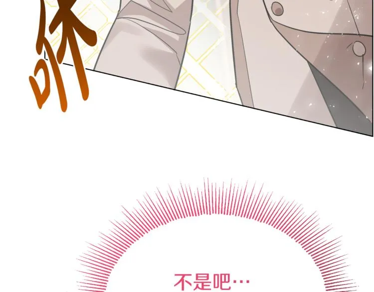 第12话 一见钟情 第44页