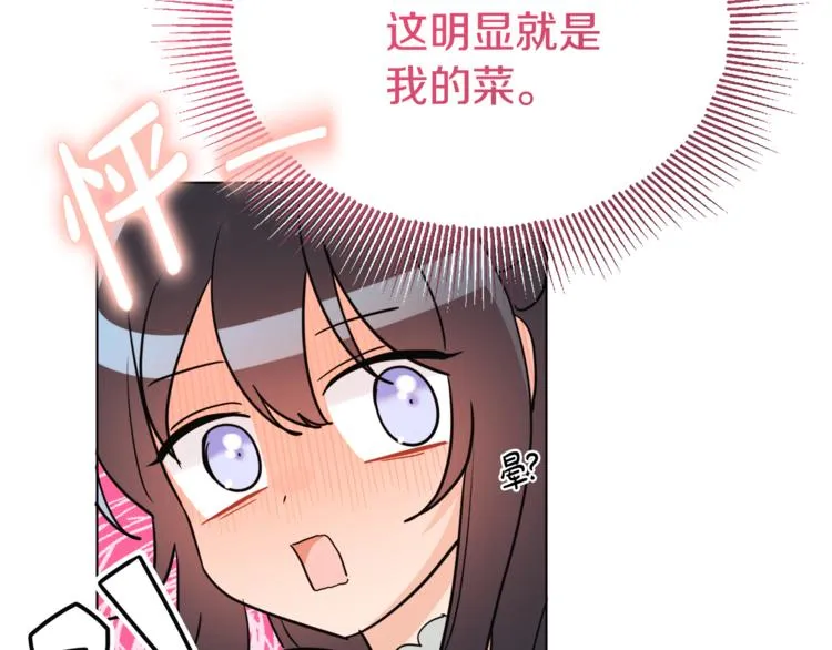 第12话 一见钟情 第45页