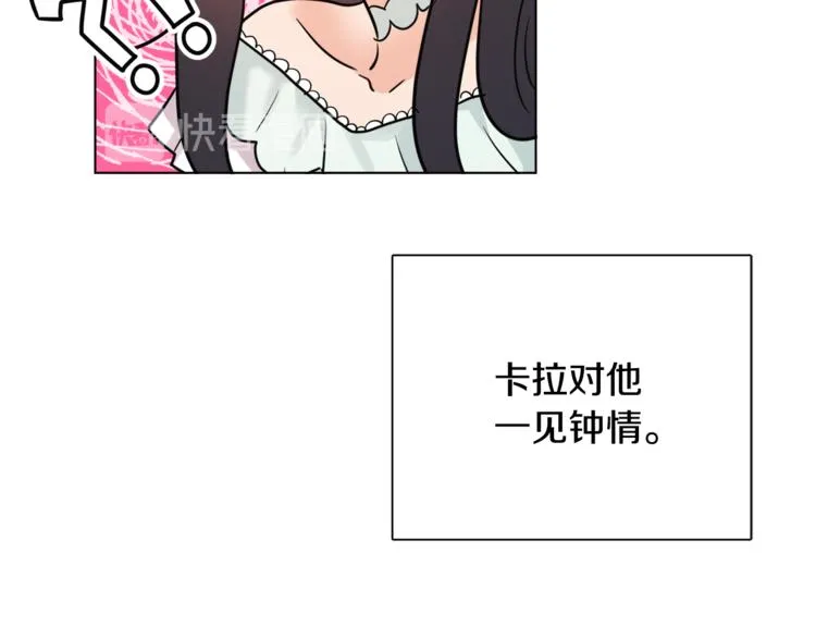 第12话 一见钟情 第46页