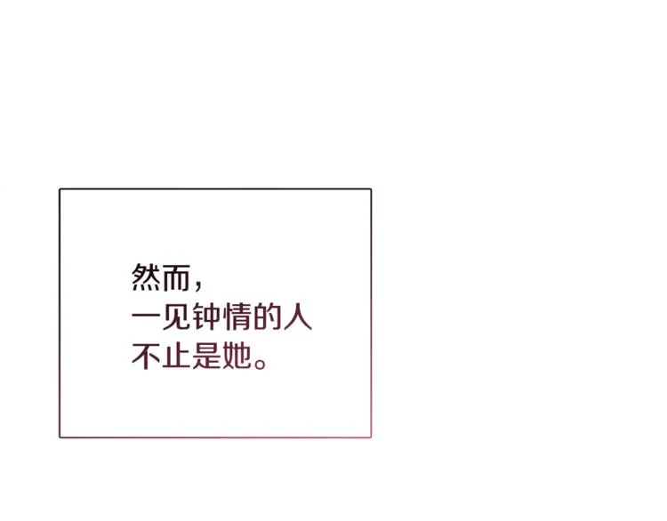 第12话 一见钟情 第47页