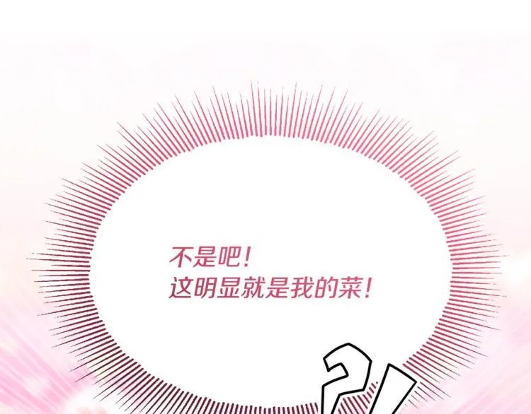 第12话 一见钟情 第48页