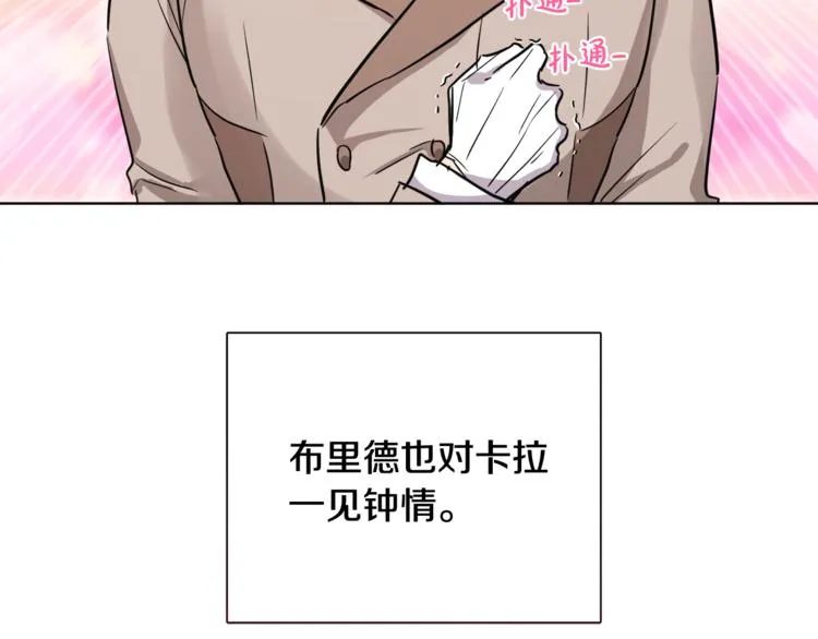 第12话 一见钟情 第50页