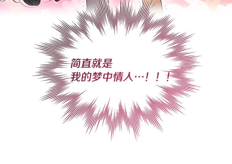 第12话 一见钟情 第53页