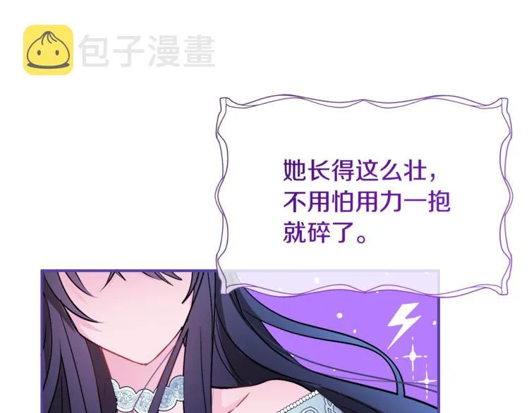第12话 一见钟情 第54页