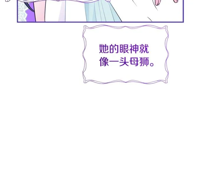 第12话 一见钟情 第56页