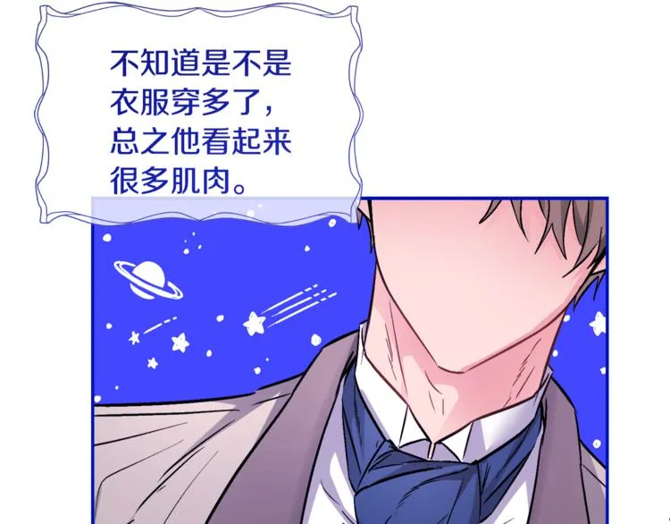 第12话 一见钟情 第57页