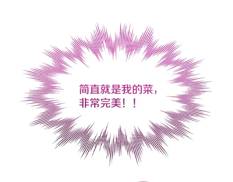第12话 一见钟情 第59页