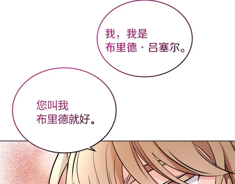 第12话 一见钟情 第60页