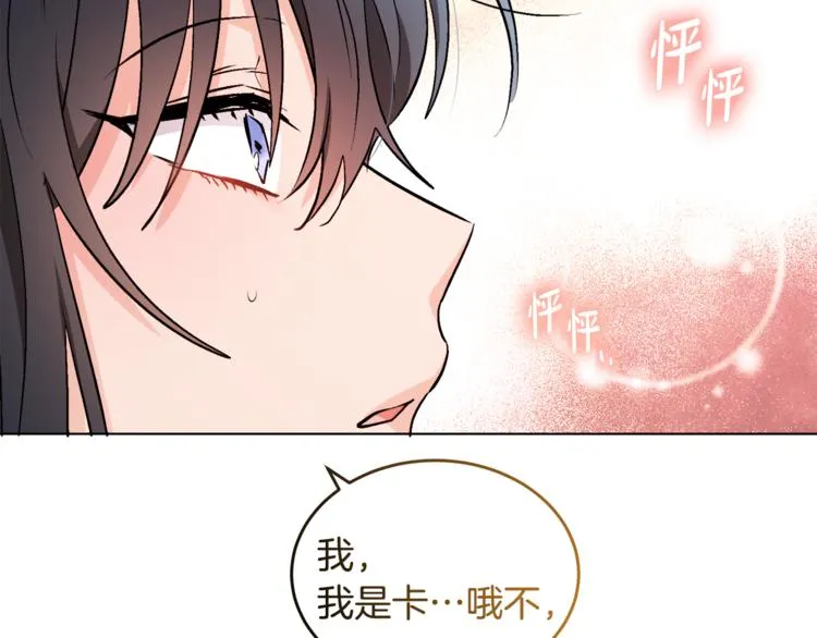 第12话 一见钟情 第62页