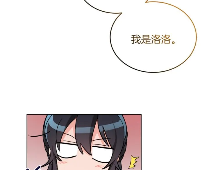 第12话 一见钟情 第63页