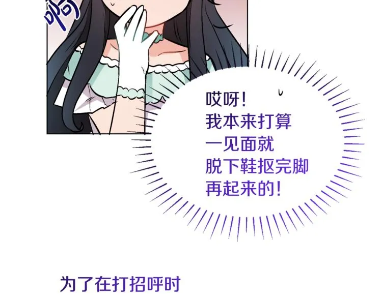 第12话 一见钟情 第64页