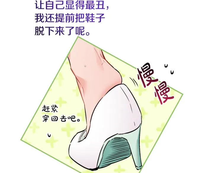 第12话 一见钟情 第65页