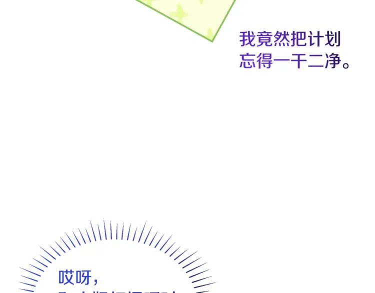 第12话 一见钟情 第66页