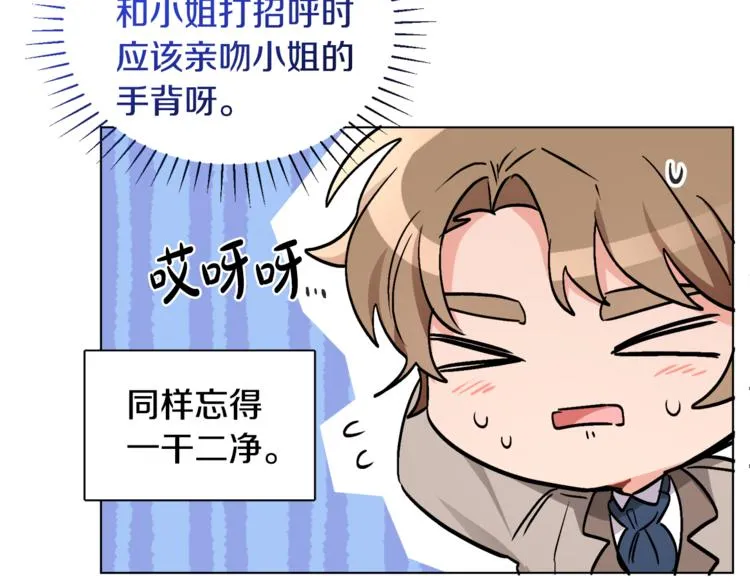 第12话 一见钟情 第67页