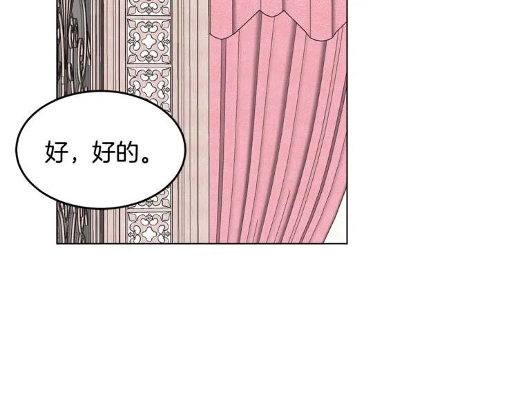 第12话 一见钟情 第70页