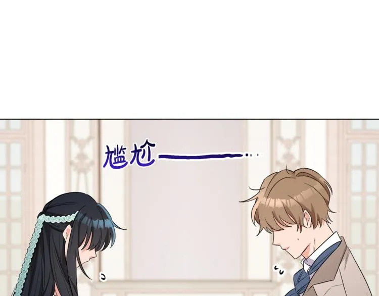 第12话 一见钟情 第71页