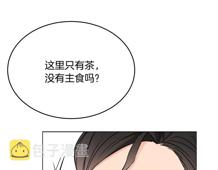 第12话 一见钟情 第81页