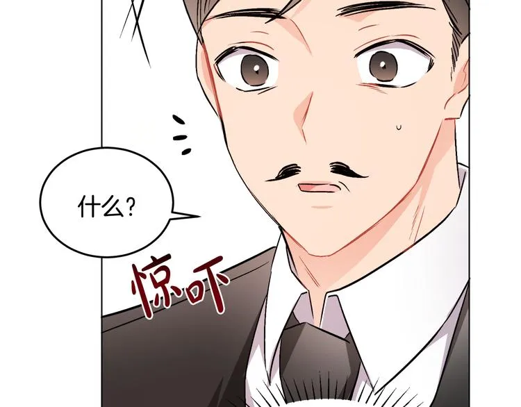 第12话 一见钟情 第82页