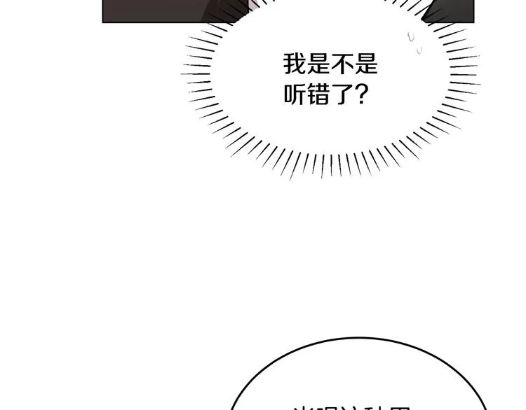 第12话 一见钟情 第83页