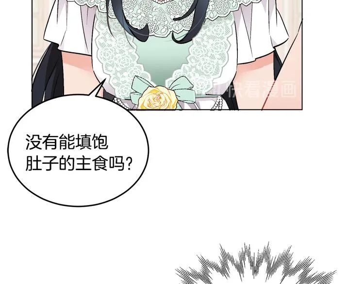 第12话 一见钟情 第85页