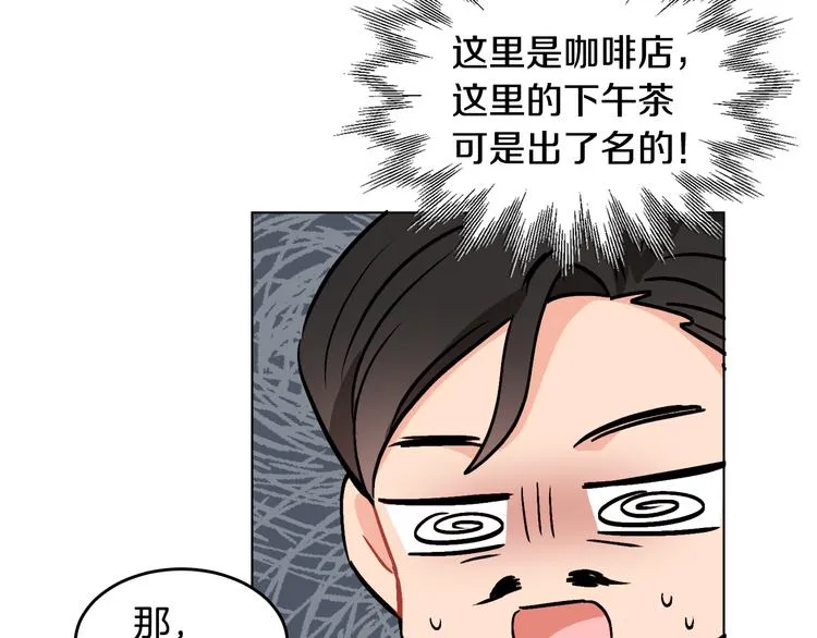 第12话 一见钟情 第86页