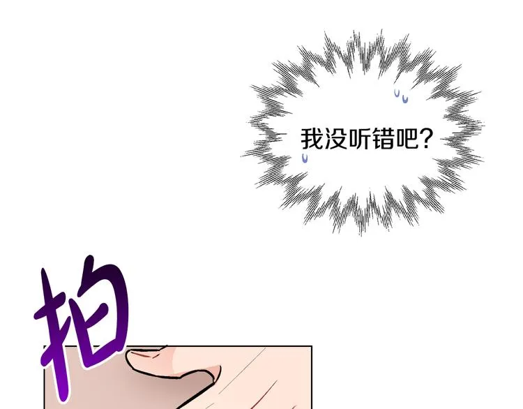 第12话 一见钟情 第88页
