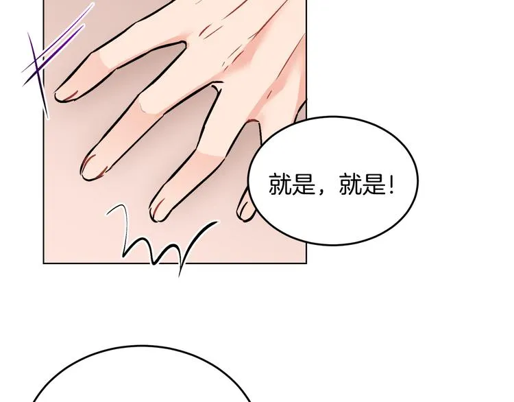 第12话 一见钟情 第89页