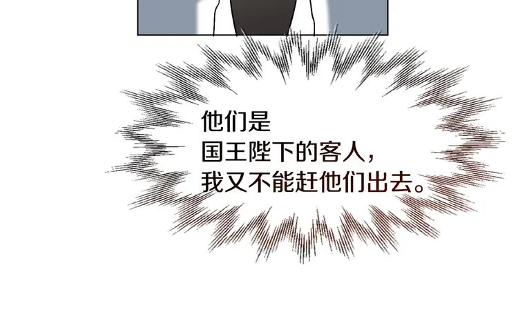 第12话 一见钟情 第93页