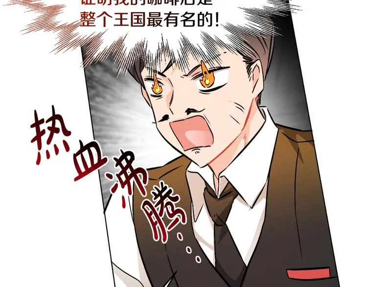 第12话 一见钟情 第97页