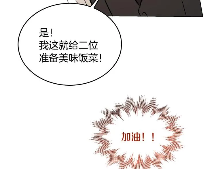 第12话 一见钟情 第98页