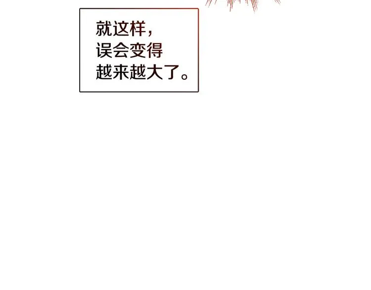 第12话 一见钟情 第99页