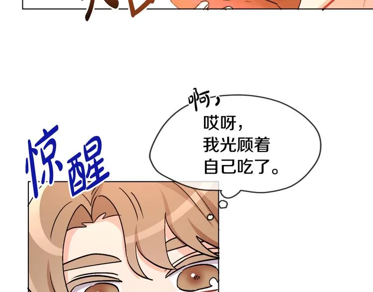 第12话 一见钟情 第103页