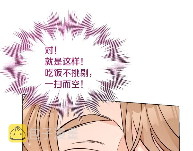 第12话 一见钟情 第113页
