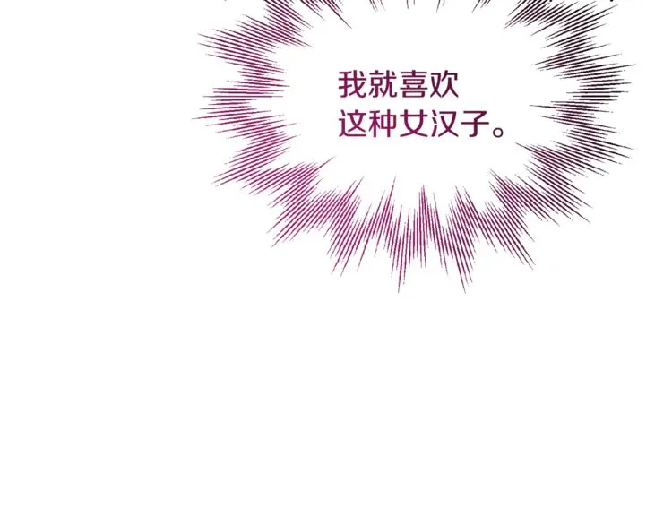 第12话 一见钟情 第115页