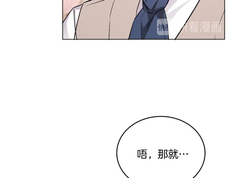 第12话 一见钟情 第126页