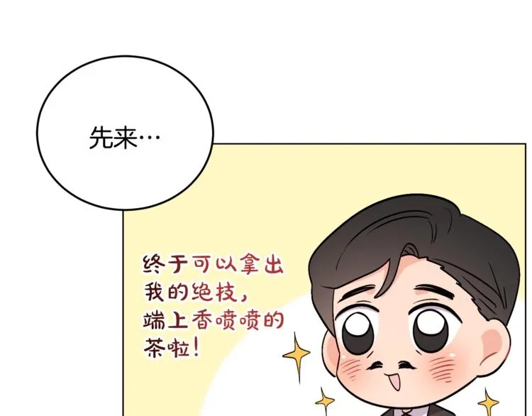 第12话 一见钟情 第129页