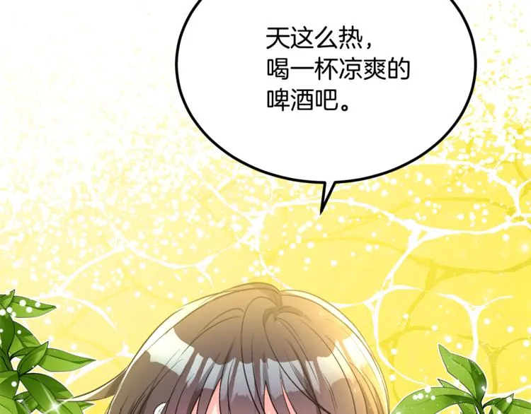 第12话 一见钟情 第131页