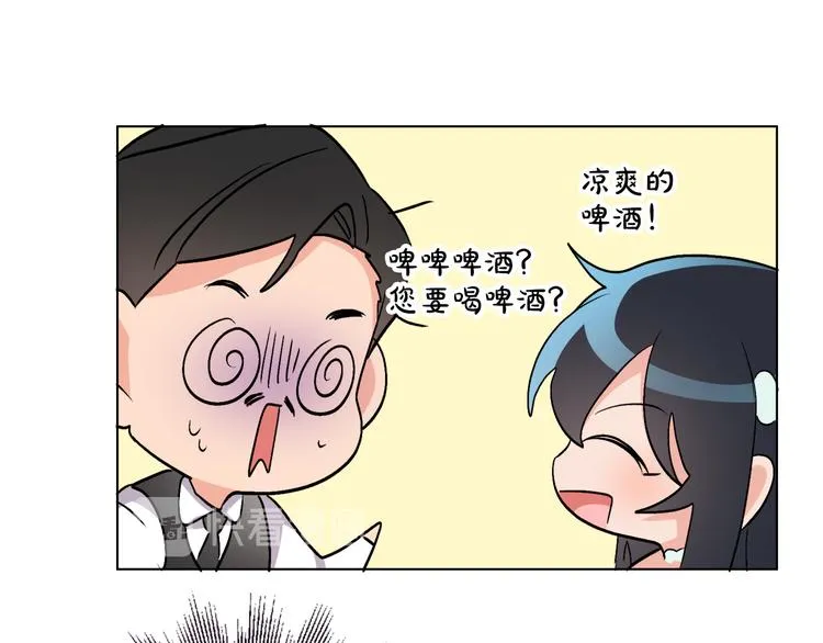 第12话 一见钟情 第138页