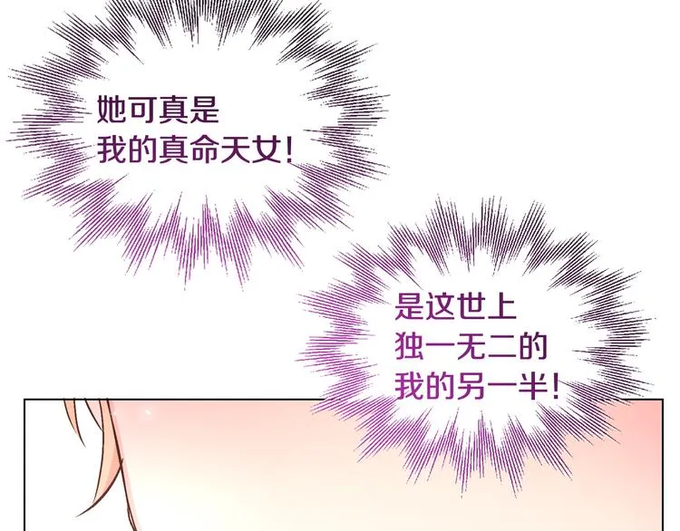 第12话 一见钟情 第139页