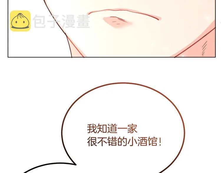 第12话 一见钟情 第140页