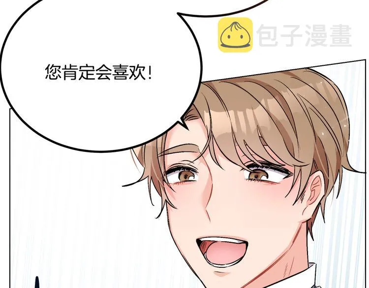 第12话 一见钟情 第141页