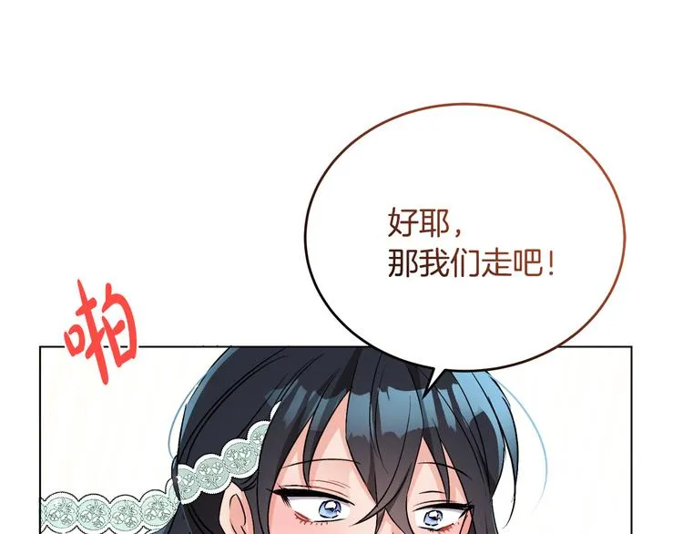 第12话 一见钟情 第144页