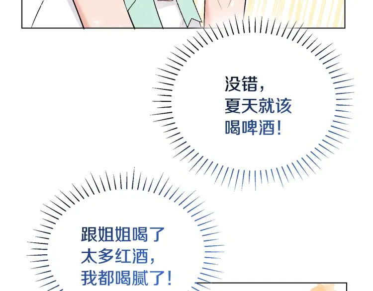 第12话 一见钟情 第146页