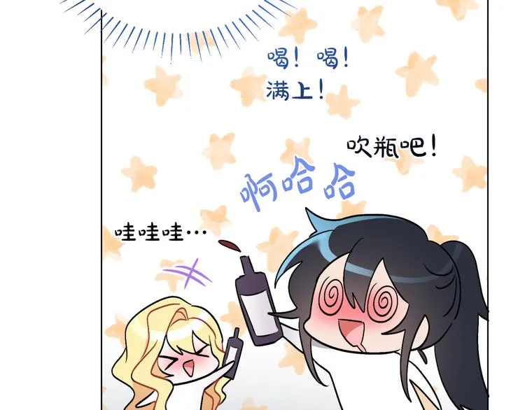 第12话 一见钟情 第147页