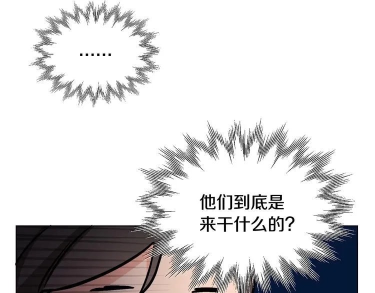 第12话 一见钟情 第150页