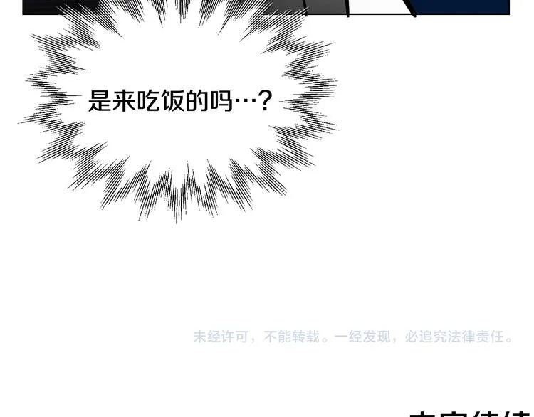 第12话 一见钟情 第152页